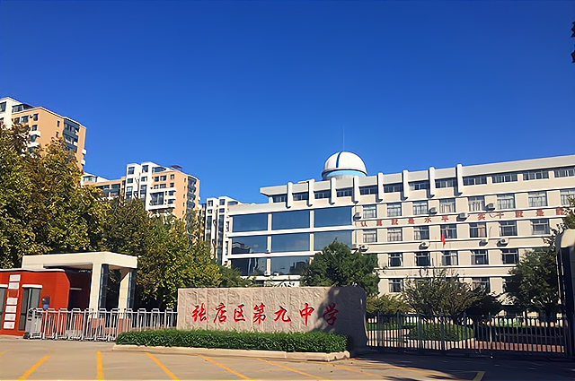 张店区第八中学(这三所中学实力强悍)