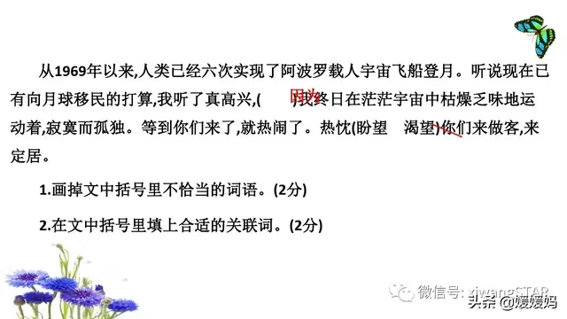 惊呼的近义词，部编版四年级语文上册期末知识点汇总附模拟卷及答案