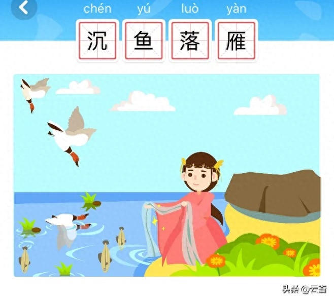 在座的各位 汤去什么面成语