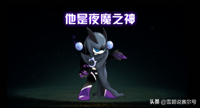 赛尔号布里克(赛尔号布莱克完全体图片)