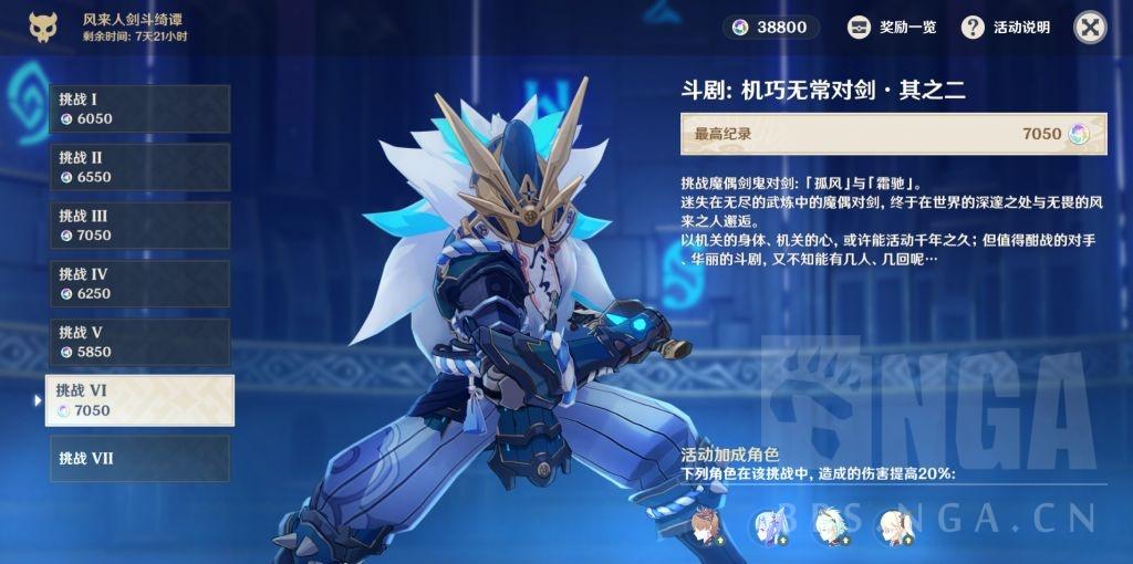 原神0命优菈主c阵容搭配(优菈阵容搭配)