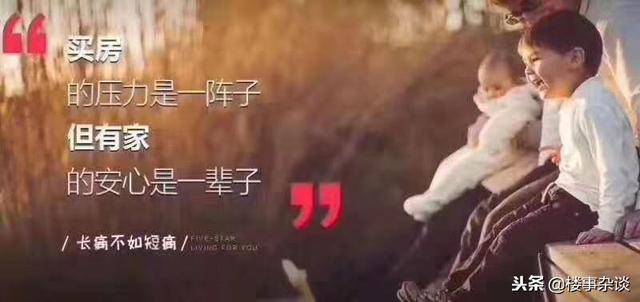 吸引人的卖房走心文案，房产中介又有新广告刷爆朋友圈