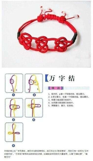 水晶手链如何打结(天然水晶手链打结方法图解)