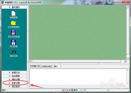 单片机字模 单片机初学者轻松入门之（十九）：8乘8点阵显示汉字