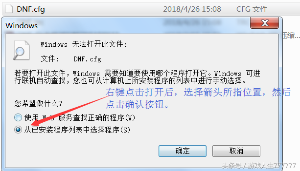 dnf登录后不显示错误怎么解决办法 登陆DNF时一直报错，提示遇到问题？教你一招完美解决！