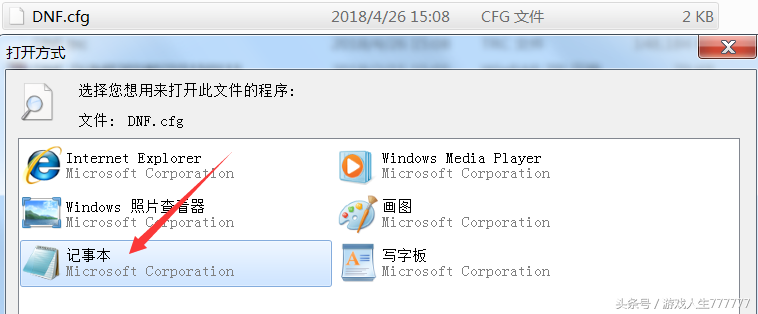 dnf登录后不显示错误怎么解决办法 登陆DNF时一直报错，提示遇到问题？教你一招完美解决！