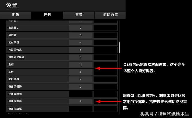 pubg职业选手键位设置（职业选手pubg键盘键位图）