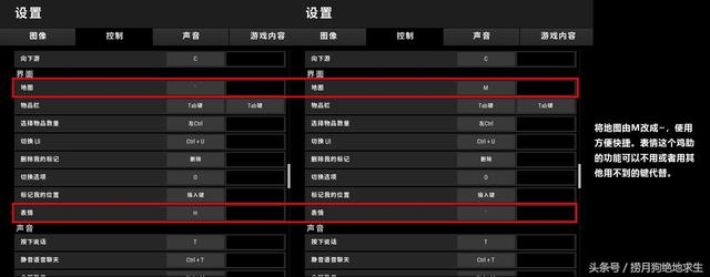 pubg职业选手键位设置（职业选手pubg键盘键位图）