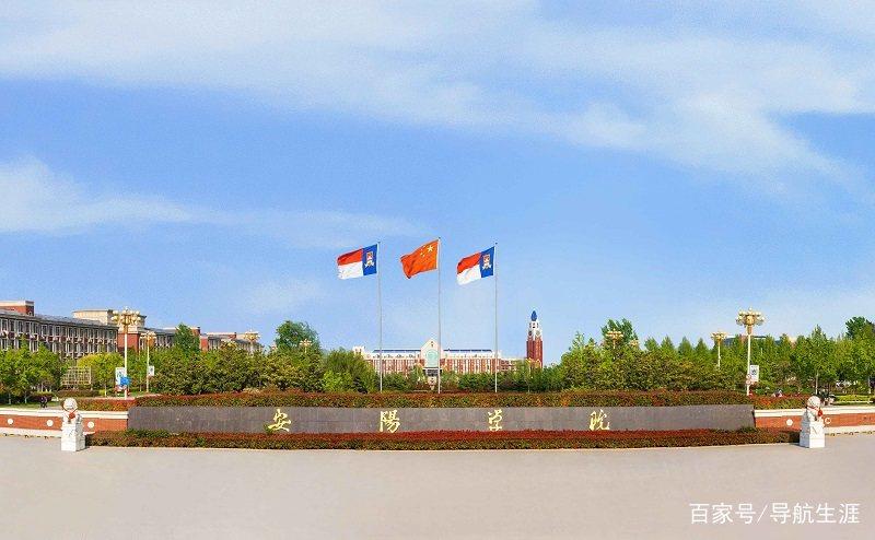 信阳师范学院华锐学院主页(师范类院校汇总之河南)