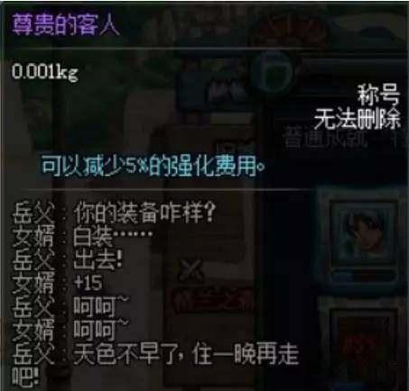 dnf被无视的可怜人（dnf无视制裁）