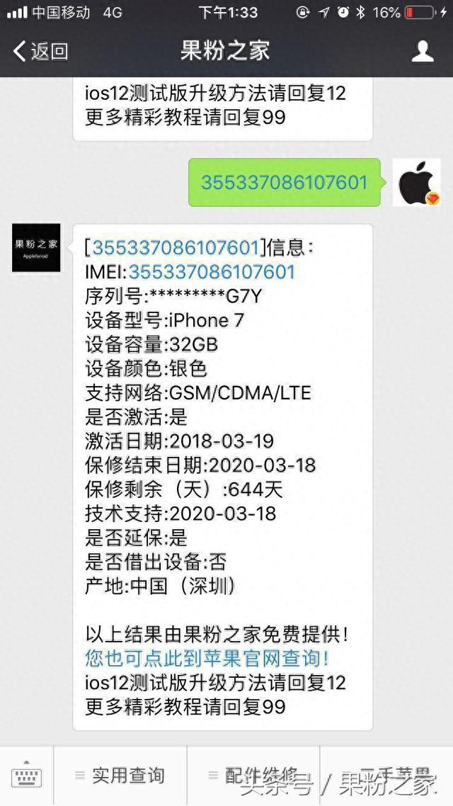 苹果x参数配置，iphonex国行参数配置详细（X发布前硬件参数最全面的一次曝料）