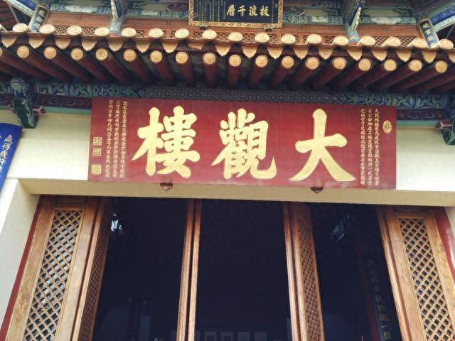 中国四大名楼之一，昆明大观楼，游玩攻略