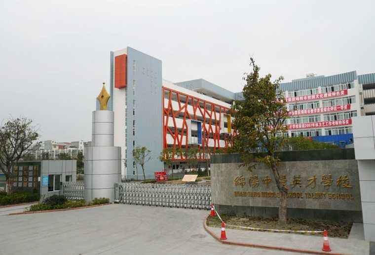 英才学校(四川最好的学校之一)