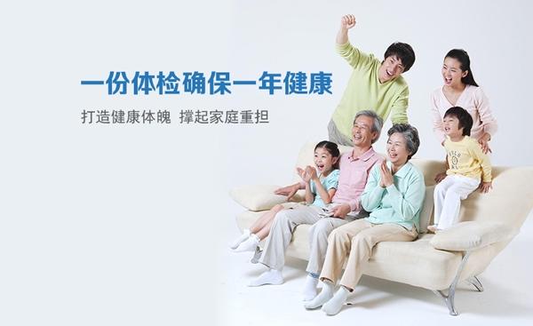 全面身体检查(全身体检套餐价格表)