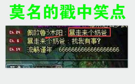 dnf骚气的游戏名字（dnf比较有内涵的游戏id）