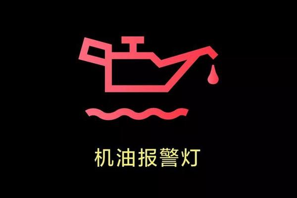 车辆故障指示灯大全仪表盘（汽车仪表指示灯的图解）