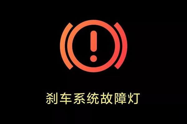 车辆故障指示灯大全仪表盘（汽车仪表指示灯的图解）