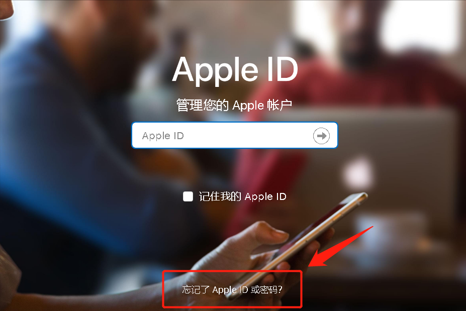 苹果id密码忘记了怎么重新设置（重置Apple ID密码的操作方法）