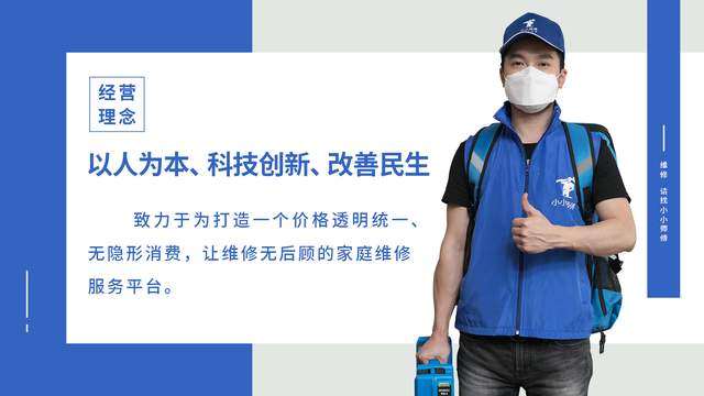 绍兴家电空调维修拆装公司 小小师傅入驻绍兴一年，网友：值得信赖的家电维修平台