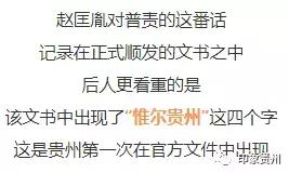 贵州名字的由来,贵阳在古代叫什么地名 贵州名字的由来,贵阳在古代叫什么地名