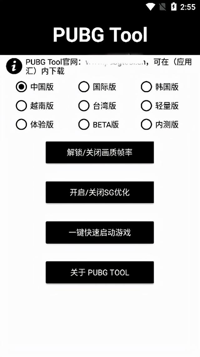PUBGTool画质软件（pubg tool 如何改画质）