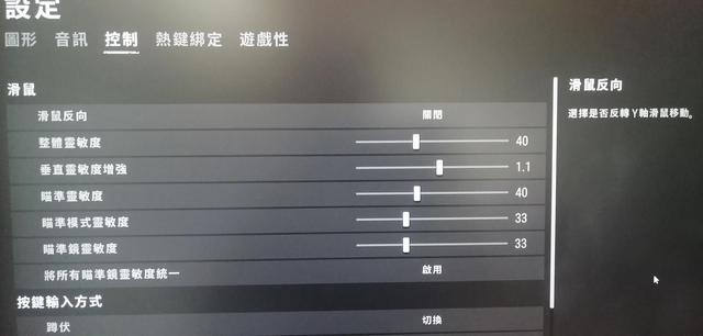 pubg职业选手画面设置（pubg职业选手分辨率及画面设置）