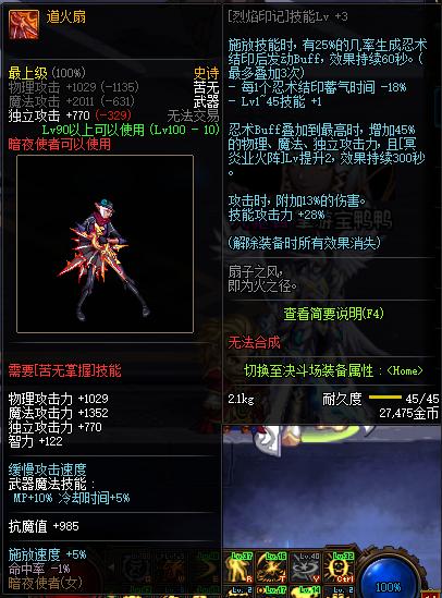 dnf史诗武器大全（dnf鬼剑士武器一览表）