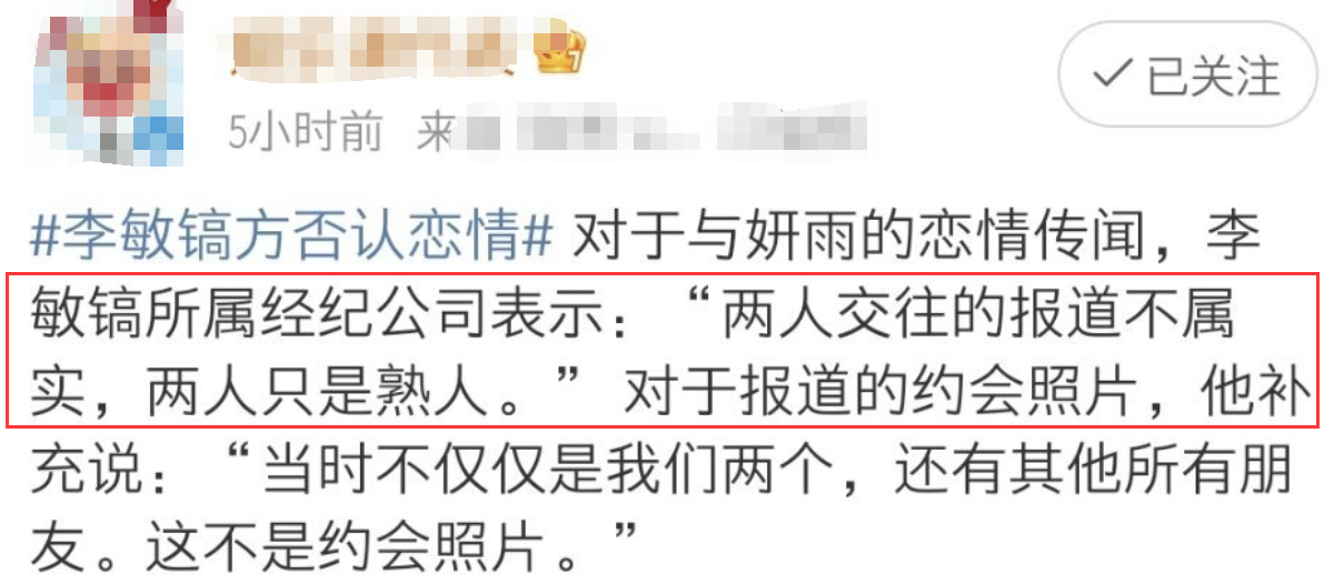 李敏镐女友现任是谁（李敏镐妍雨恋情被好友证实）