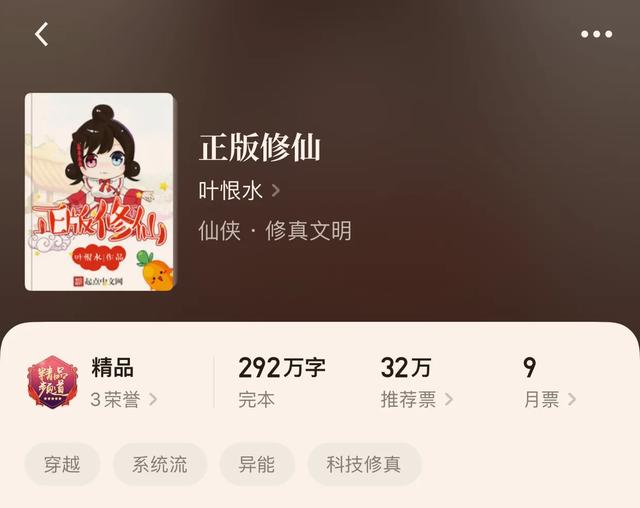 仙剑:开局签到蜀山(仙剑开局签到蜀山)