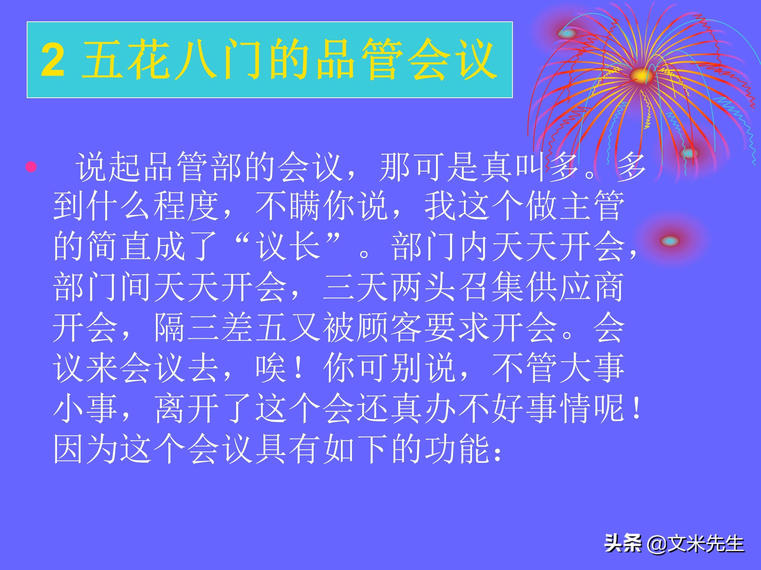 品管部（做品管部主管并不难）