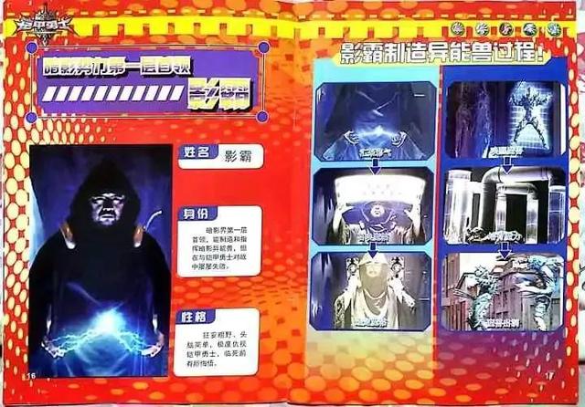 100种异能设定和等级(全部异能种类介绍)