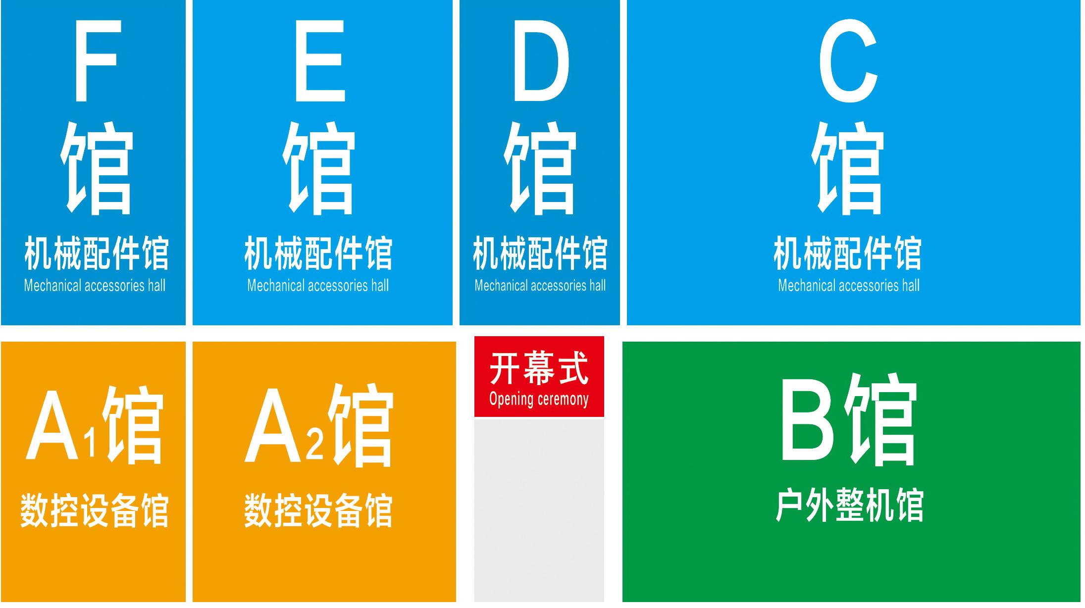 第二届泉州工程机械展 “宝龙展”2020第二届泉州工程机械展暨数控机床专用设备博览会
