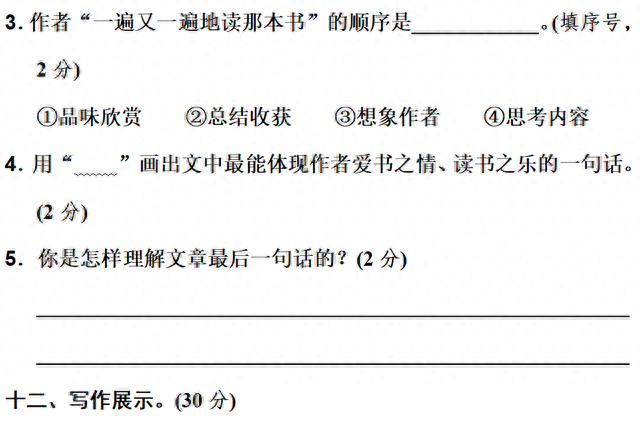 矫揉造作什么意思，矫揉造作的意思和造句（五年级上语文第八单元知识点）