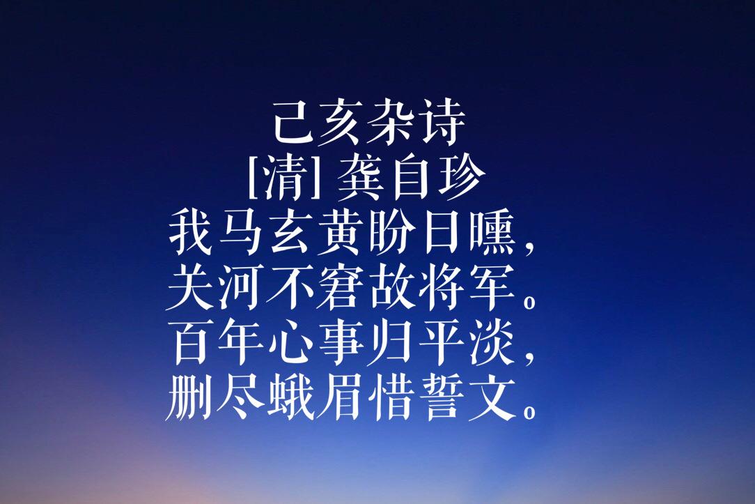 龚自珍是哪个朝代的（龚自珍简介及代表作介绍）