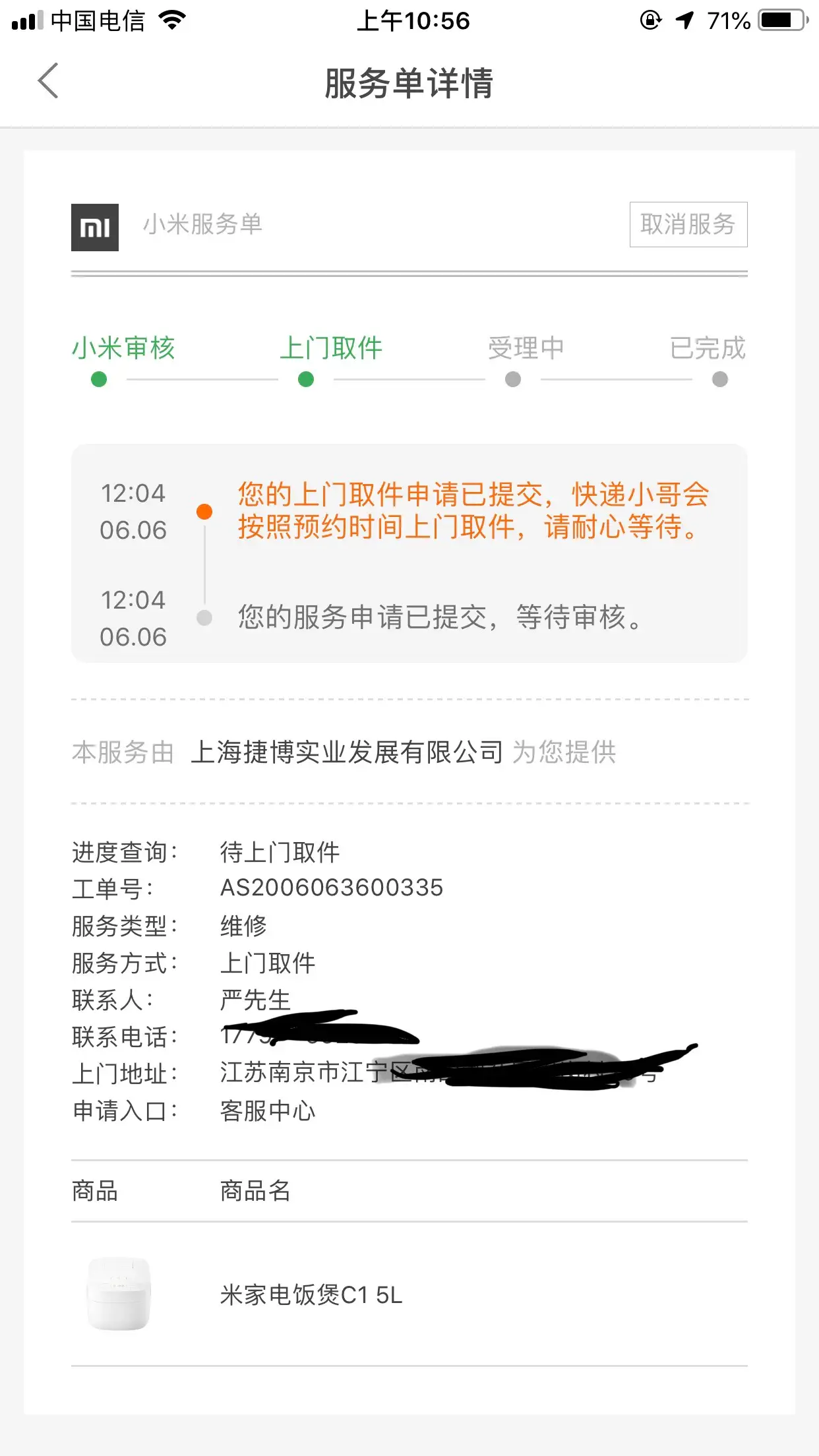 米家电饭煲维修手册 今天被逼从米粉变米黑 米家电饭煲半年修不好！