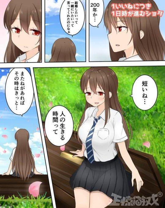 少女漫画之熟睡的姐姐图片