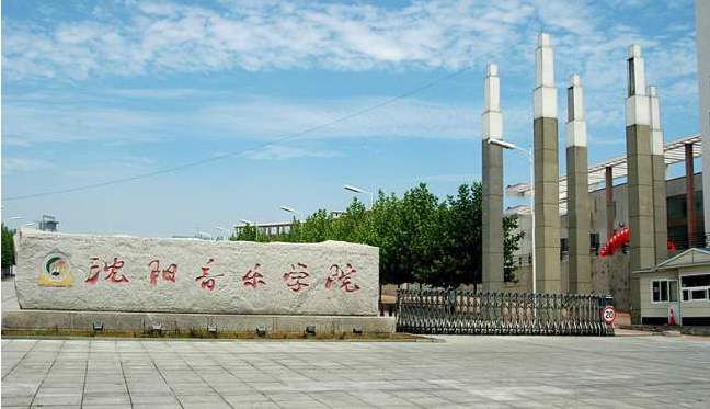 音乐学校排名(全国11所音乐学院排名)
