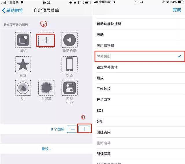 苹果x怎么截图（细说iPhone快捷键截图方式）