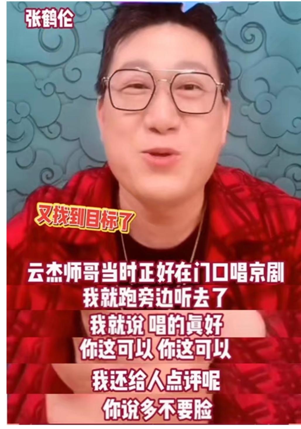 张鹤伦宣布退出德云社为什么(张鹤伦:因没礼貌被德云社开除)