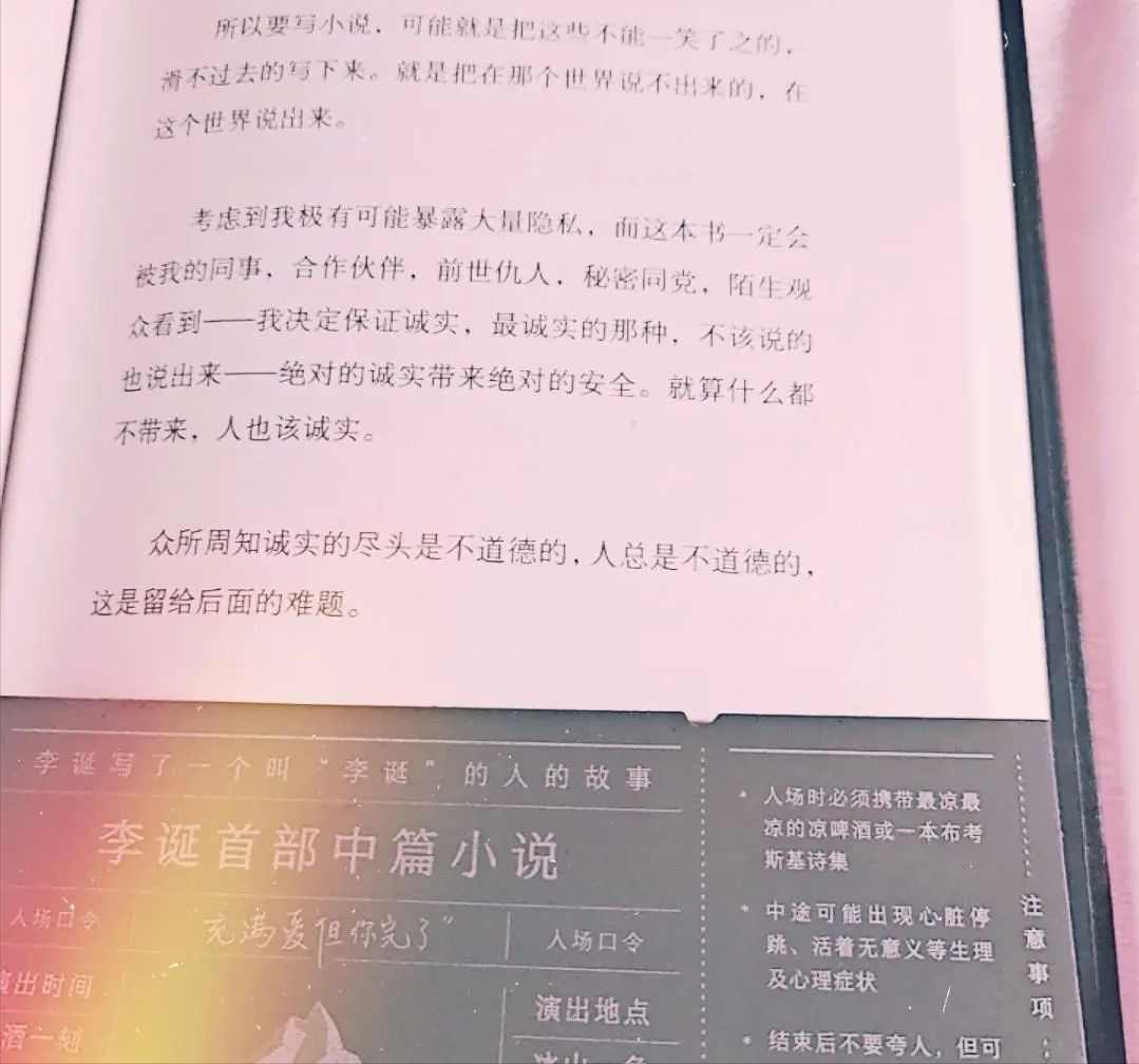 李诞离婚了怎么回事（李诞写书自嘲：婚姻令我痛苦）