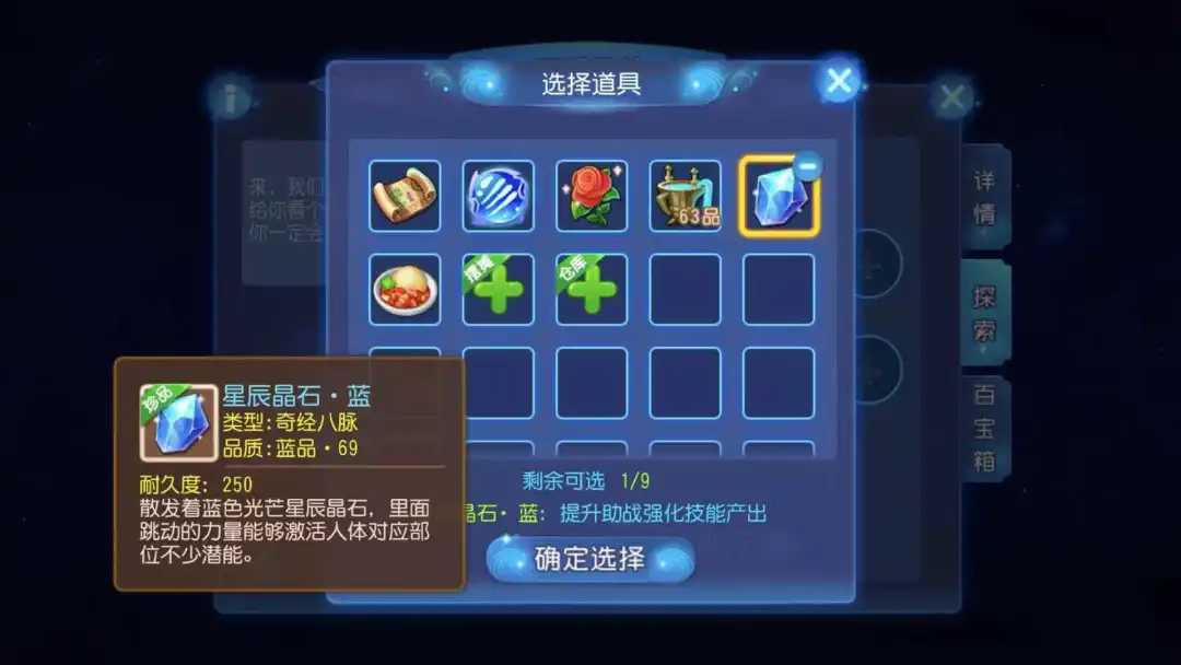 梦幻手游水灵兽怎么养成 梦幻手游星辰之路灵兽投喂技巧  第3张