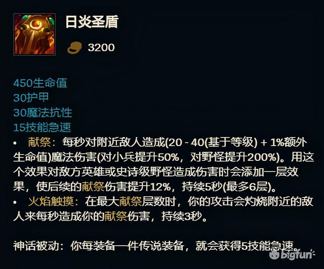 「英雄联盟」s11全英雄神话装备推荐,三相之力和不朽盾弓首选