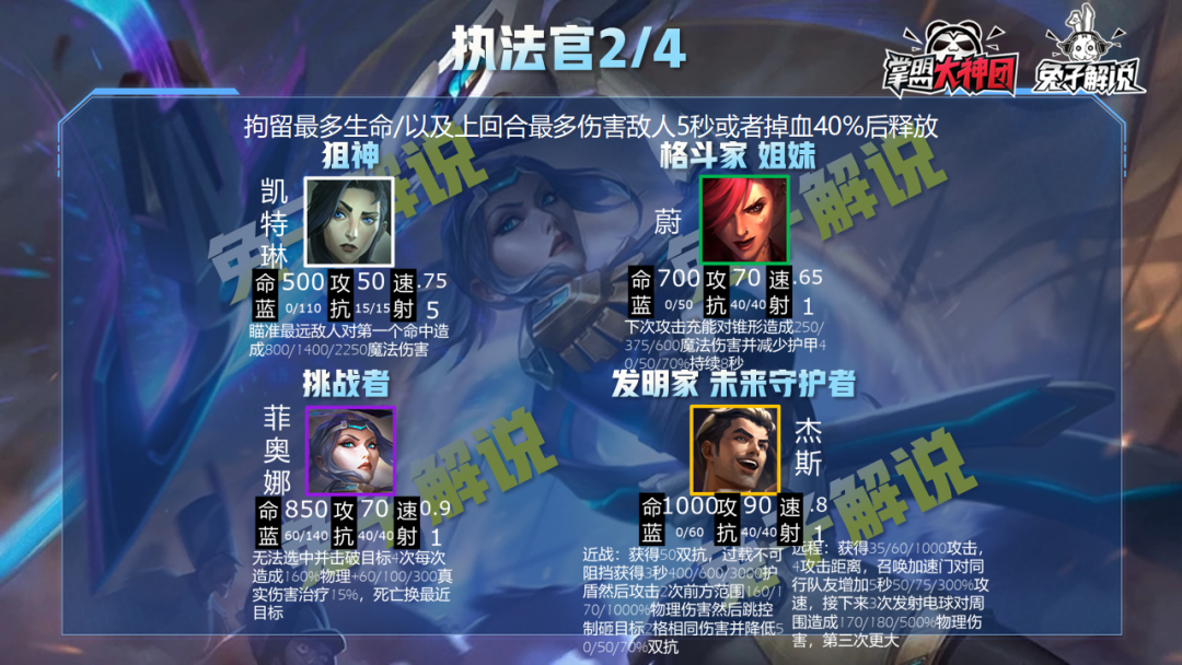 云顶之弈s1羁绊图(s1云顶之弈羁绊图)