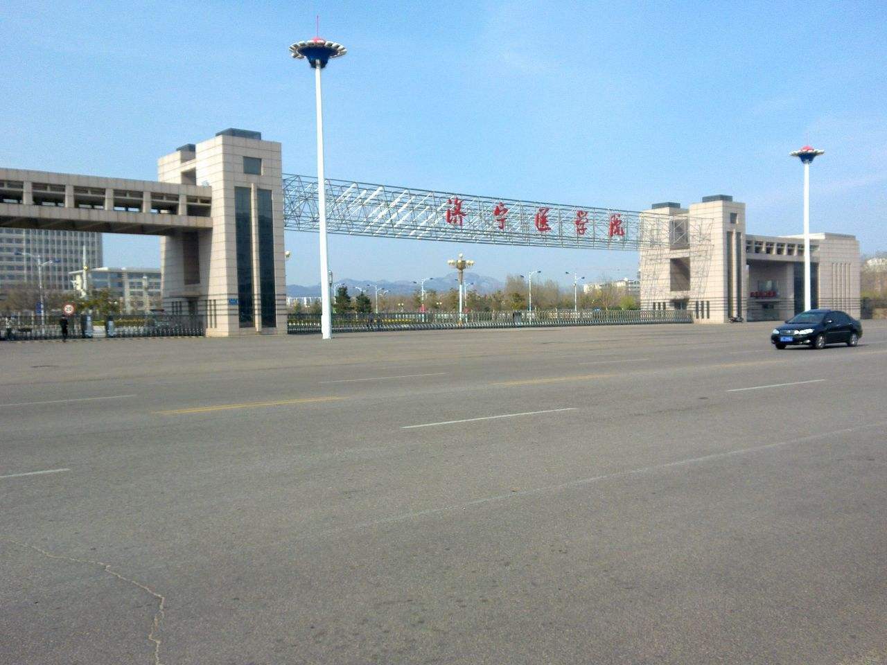 4,济宁医学院