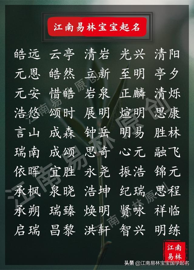 好听的男孩名字(男孩名字大全2022属虎)