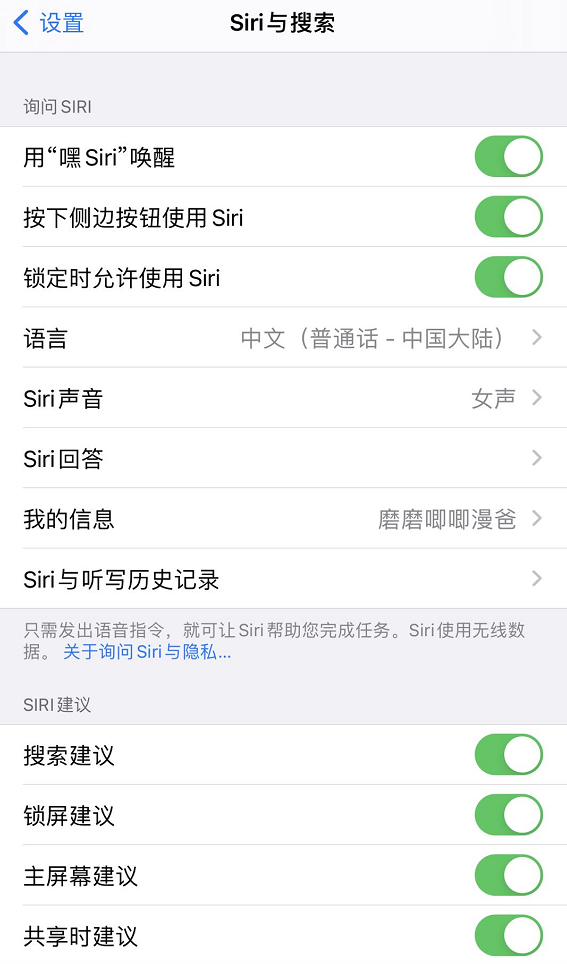 siri怎么打开（Siri语音设置教程）