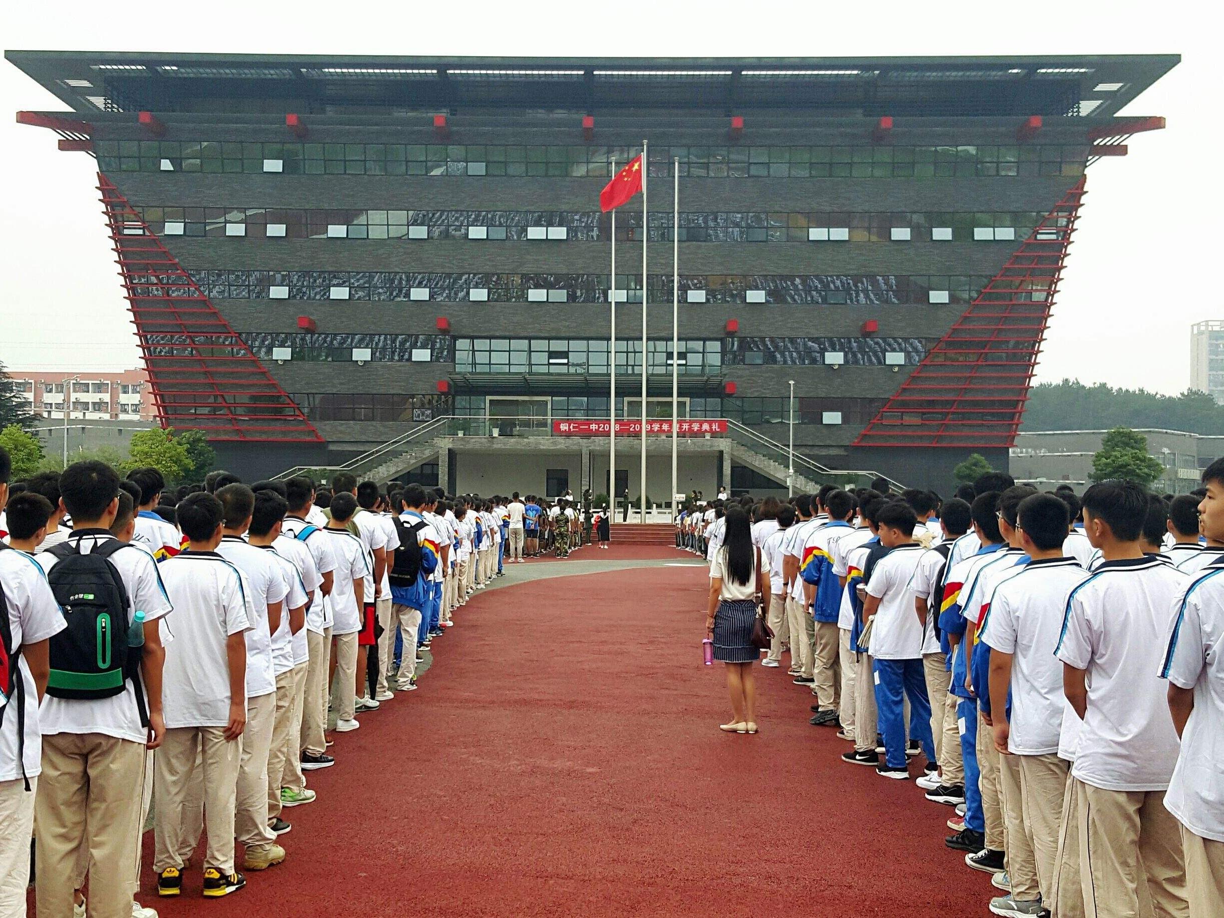 铜仁市第四中学图片