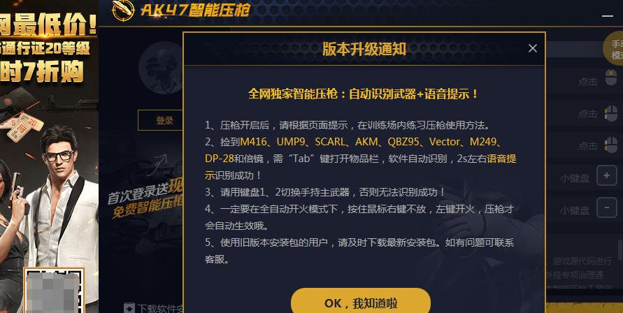 pubg防封软件（pubg防封该怎么弄）