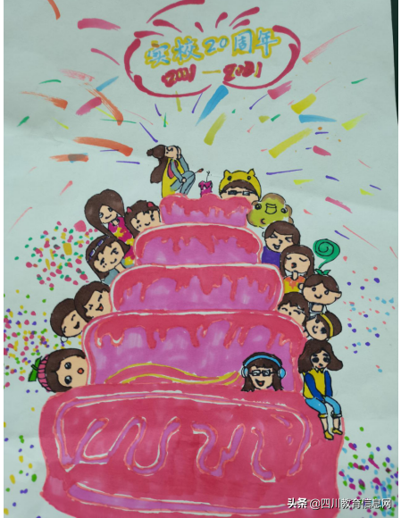 小学校庆贺卡制作(遂宁高级实验学校小学部)