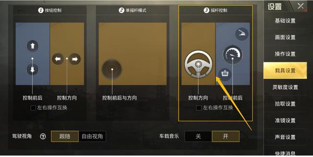 PUBG怎么设置手柄模式（pubg怎么解除手柄模式）